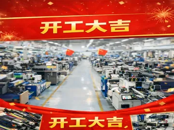 「線」啟新程，連接未來！東莞市啟洧電子今日全面開工